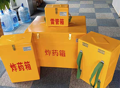 屏山玻璃钢（雷管）炸药箱